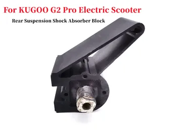 Блок амортизаторов задней подвески, аксессуары для 10-дюймового электрического скутера KUGOO G2 Pro, Запасные части