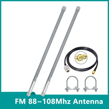 60 см FM 88 ~ 108 МГц Гелиевая точка доступа Miner FRP Антенна IP67 Наружная водонепроницаемая стеклопластиковая WiFi Omni Антенна для AP-радио с N-разъемом