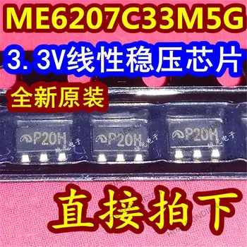 10 шт. новых оригинальных ME6207C33M5G P2 P20H P2RC SOT23-5 3.3В