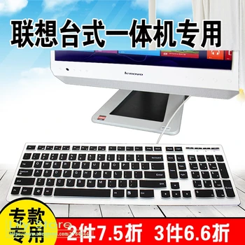 Для настольного компьютера Lenovo All in one C200 C225 C20r1 C320 C325 C340 C345 C440 C445 защитная крышка клавиатуры