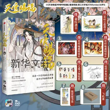 Официальный комикс New Heaven Official's Blessing Том 1 Тянь Гуань Ци Фу на Китайском языке BL Manhwa Special Edition TGCF Manhua Anime