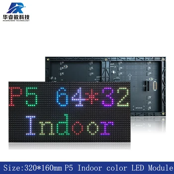 Модуль внутренней светодиодной панели P5 320*160 мм 64*32 пикселя 1/16 сканирования SMD2121 RGB 3in1 SMD penuh warna P5 Модуль светодиодной дисплейной панели