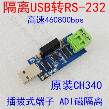 Изолированный последовательный порт USB-RS232, изолированный последовательный порт USB-232, Изоляция RS-232-USB Ch340ft23