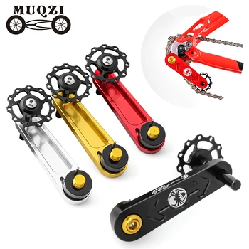 Адаптер направляющей велосипедной цепи MUQZI, натяжитель односкоростного кольца велосипедной цепи, переключатель переключения передач, защита цепи, Каплеуловитель, Стабилизатор