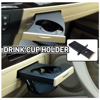 Для BMW E90 E91 E92 E93 Держатель стакана для воды на передней центральной консоли автомобиля, подставка для напитков, держатели напитков для BMW 3 серии 2005-2012 гг.